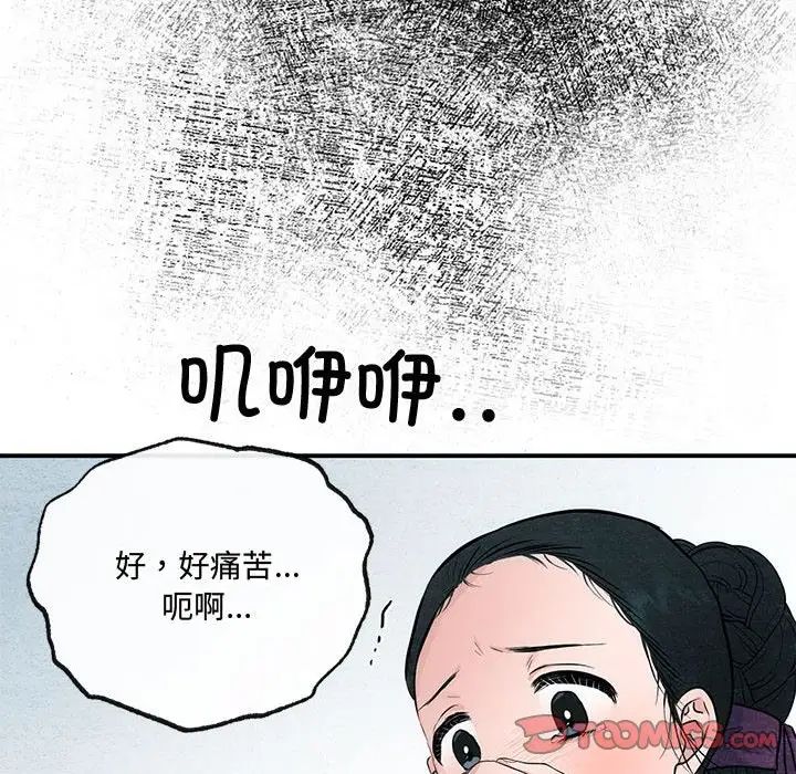 狂眼第18話