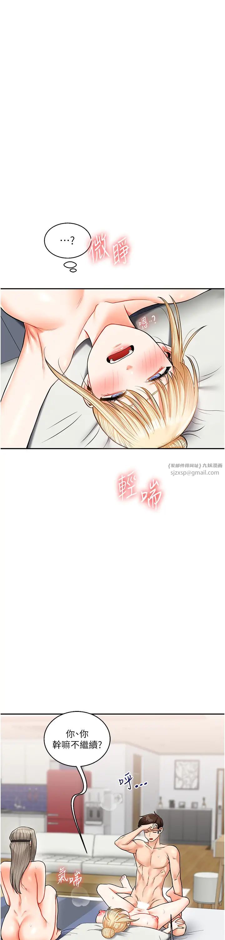 玩转学姊第21話-用覽趴吊打兩位校花