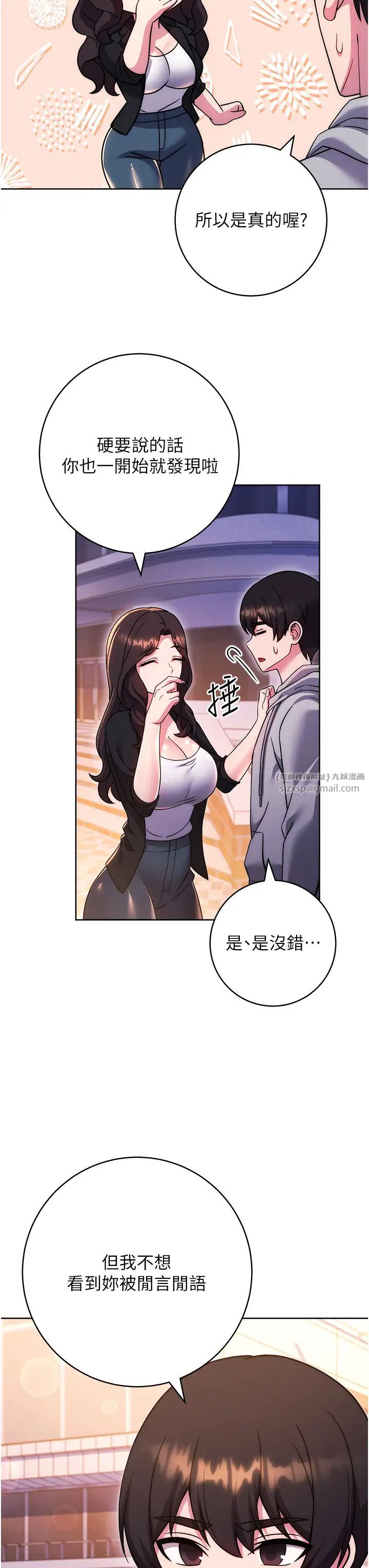 练爱选择题第33話-小穴隻為你開開