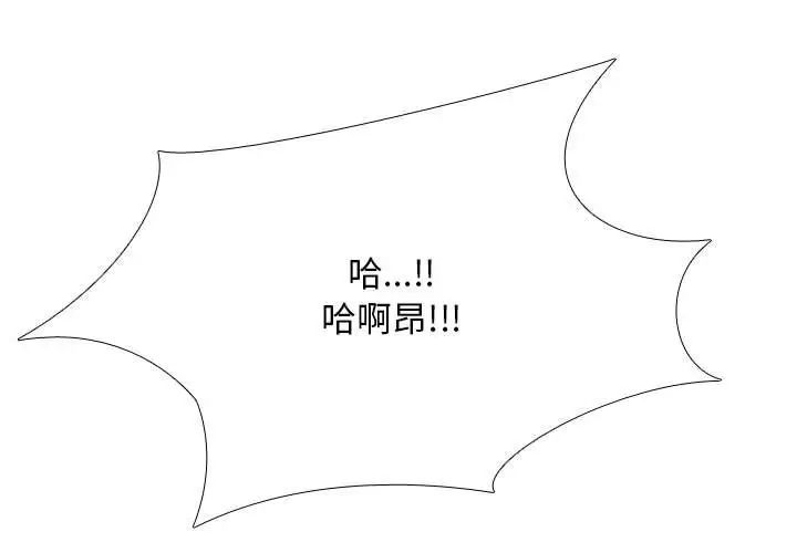 同事换换爱第171話