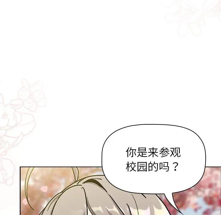 分组换换爱第114話