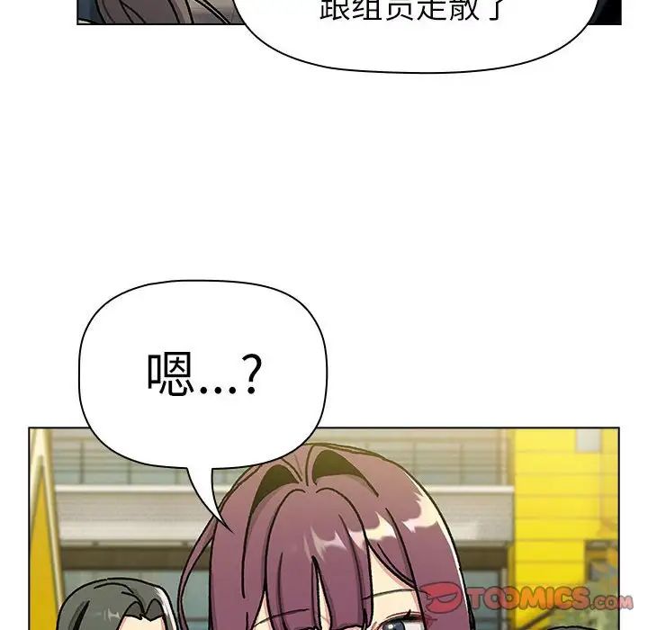 分组换换爱第114話