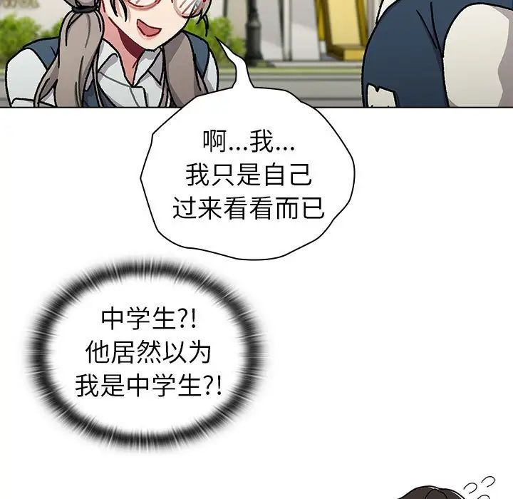 分组换换爱第114話