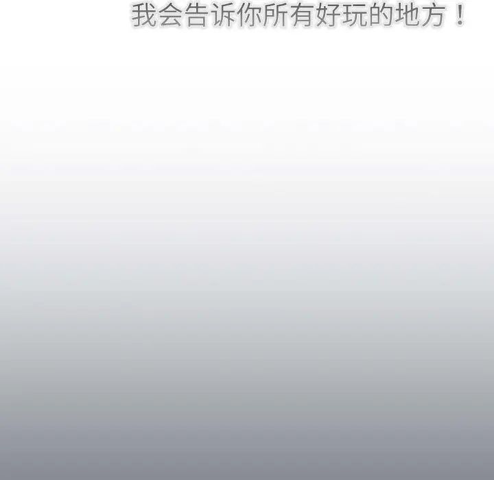 分组换换爱第114話