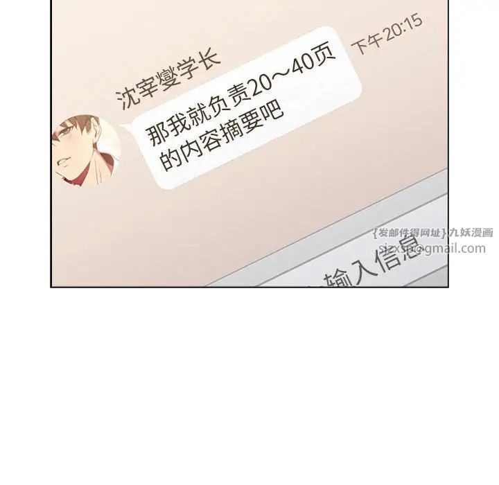 分组换换爱第114話