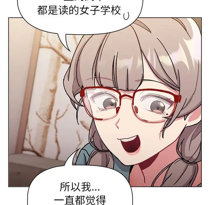 分组换换爱第114話