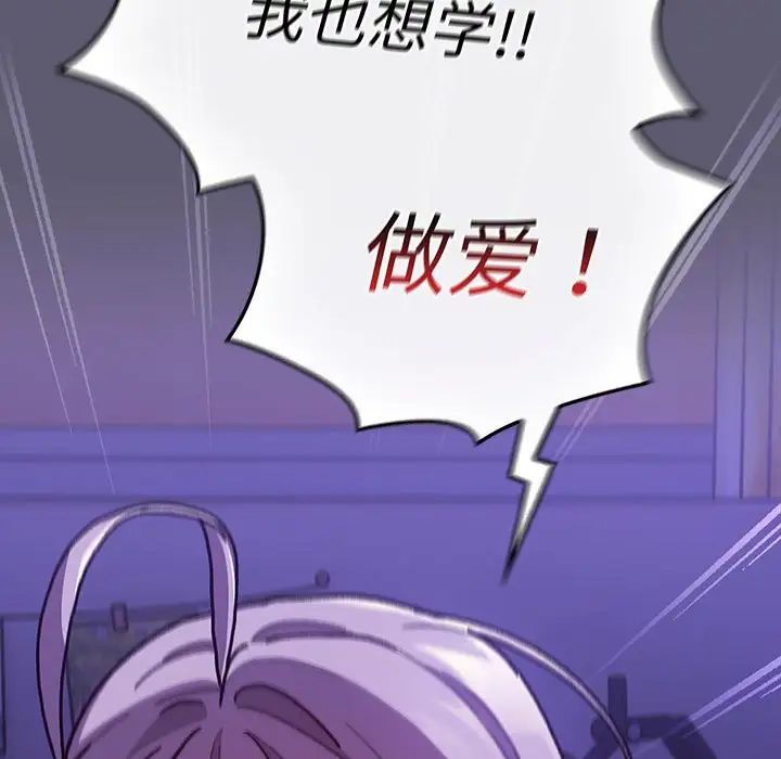 分组换换爱第114話
