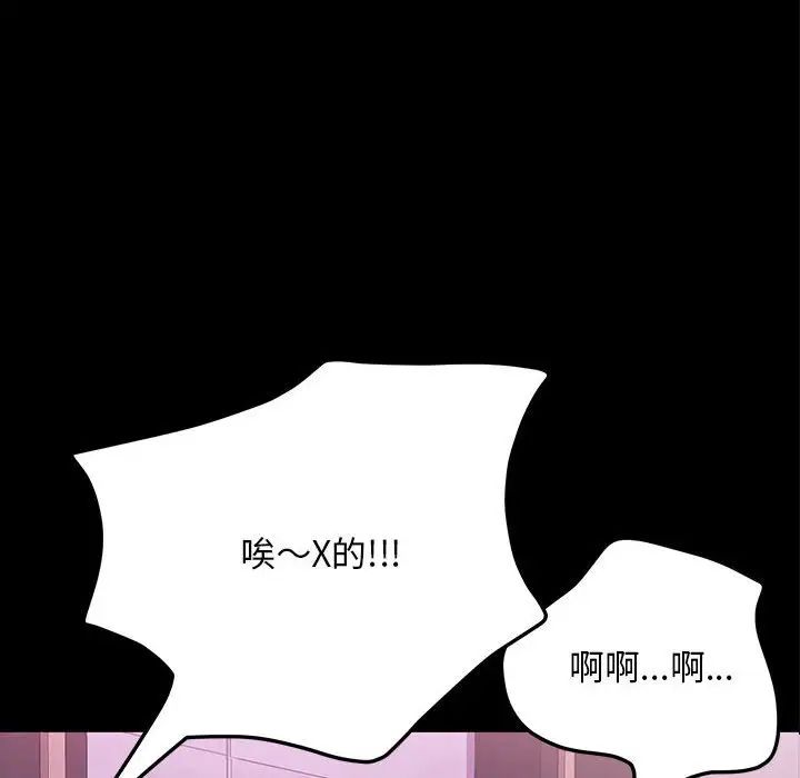 我家的赘婿大人第48話