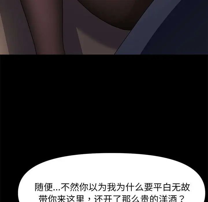 我家的赘婿大人第48話