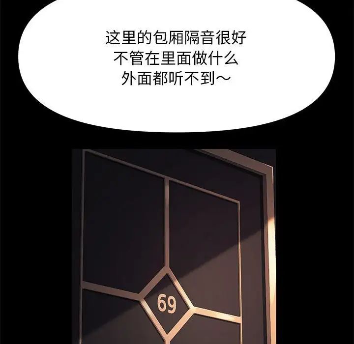 我家的赘婿大人第48話