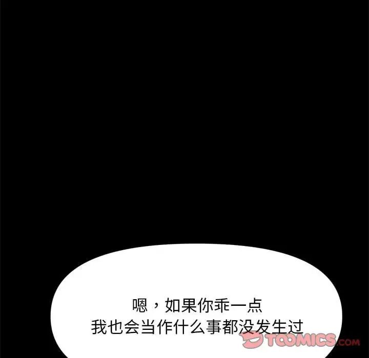 我家的赘婿大人第48話