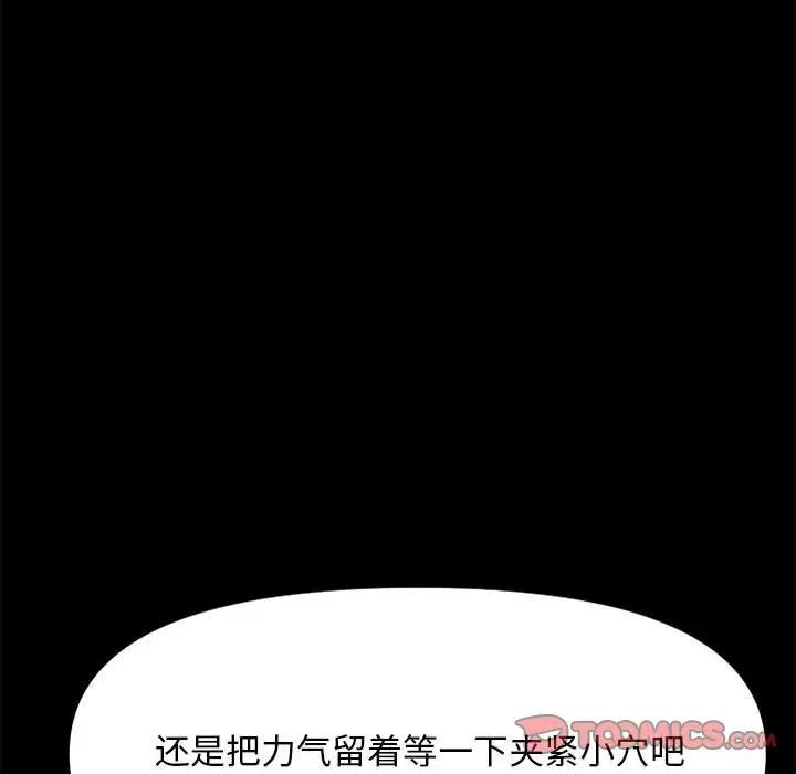 我家的赘婿大人第48話