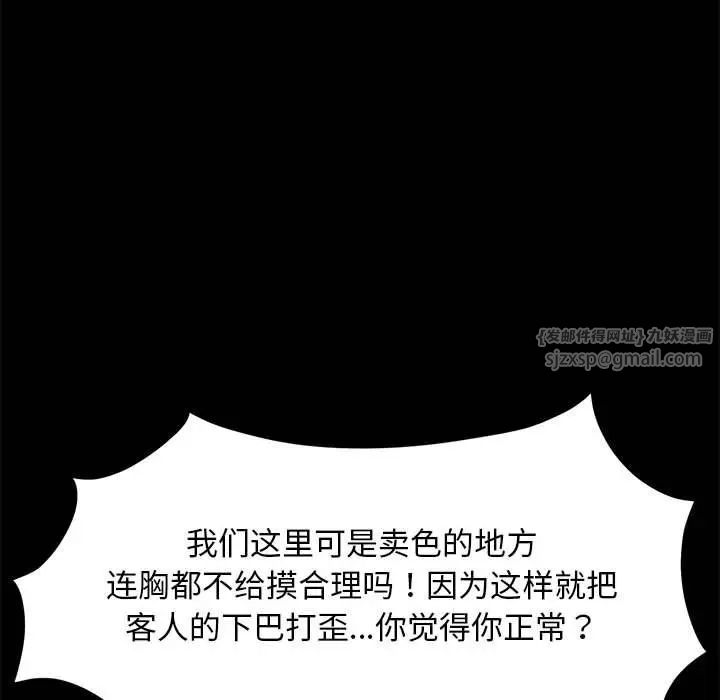 我家的赘婿大人第48話