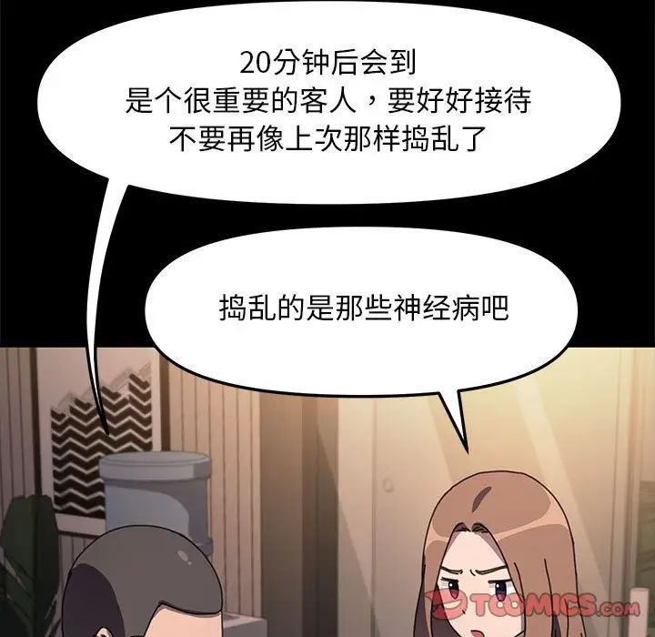 我家的赘婿大人第48話