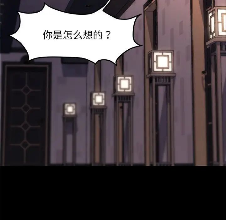 我家的赘婿大人第48話