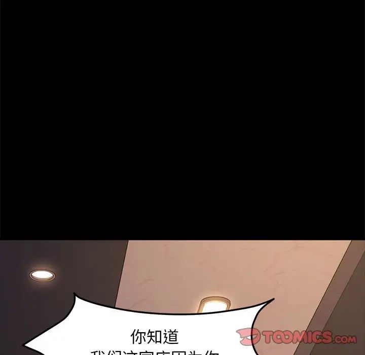 我家的赘婿大人第48話