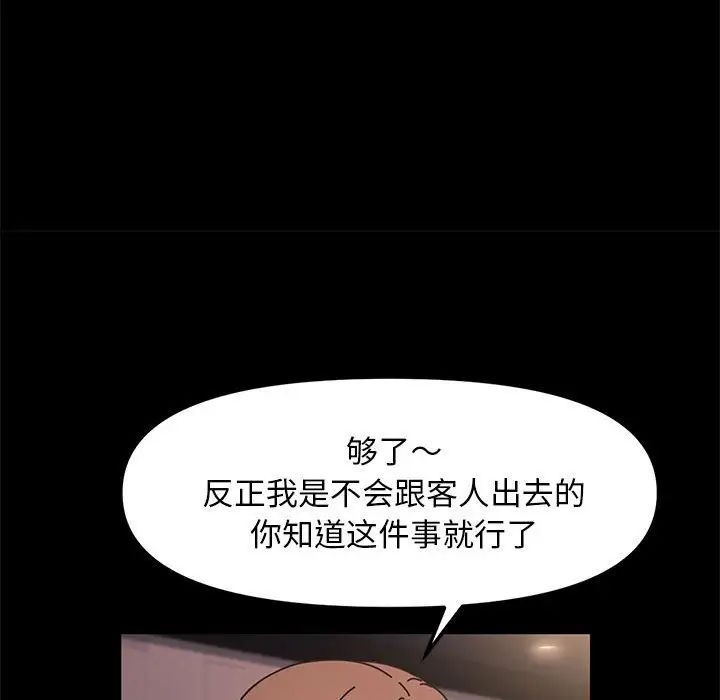 我家的赘婿大人第48話