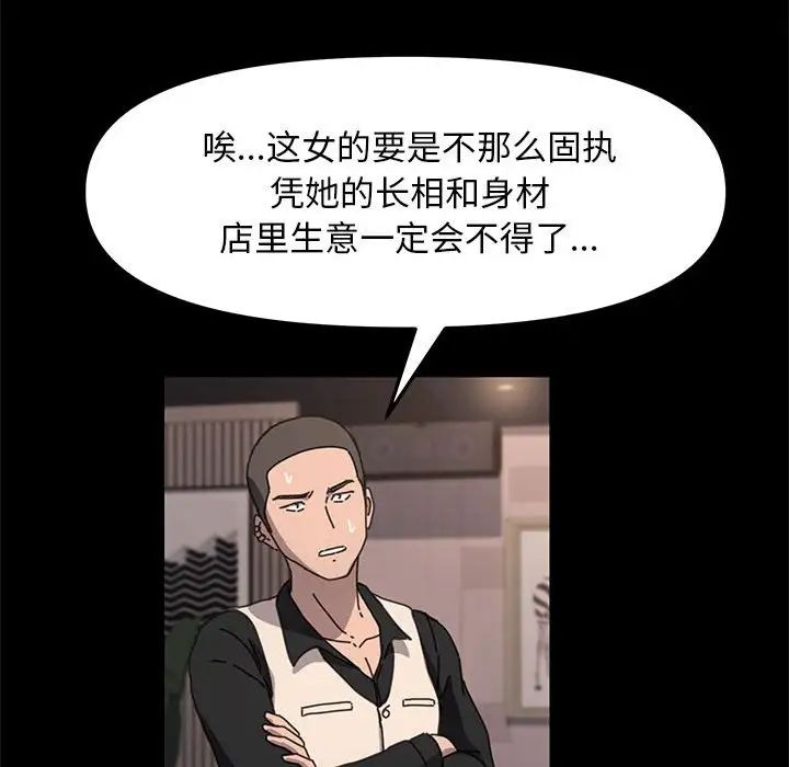 我家的赘婿大人第48話