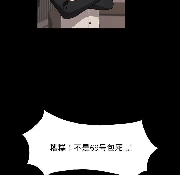 我家的赘婿大人第48話