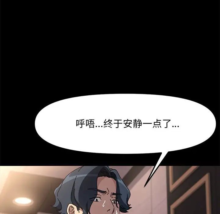 我家的赘婿大人第48話