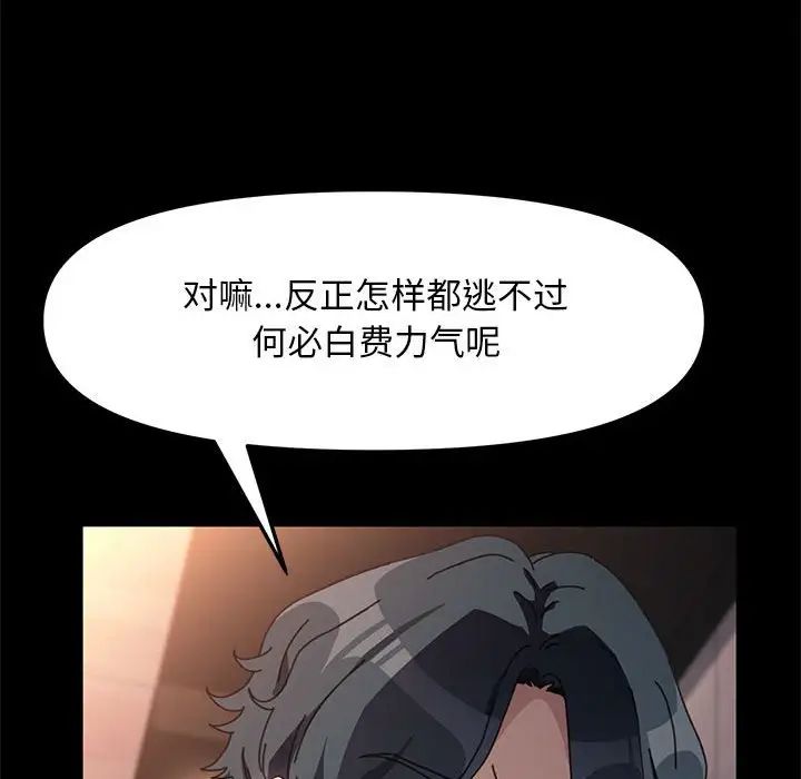 我家的赘婿大人第48話
