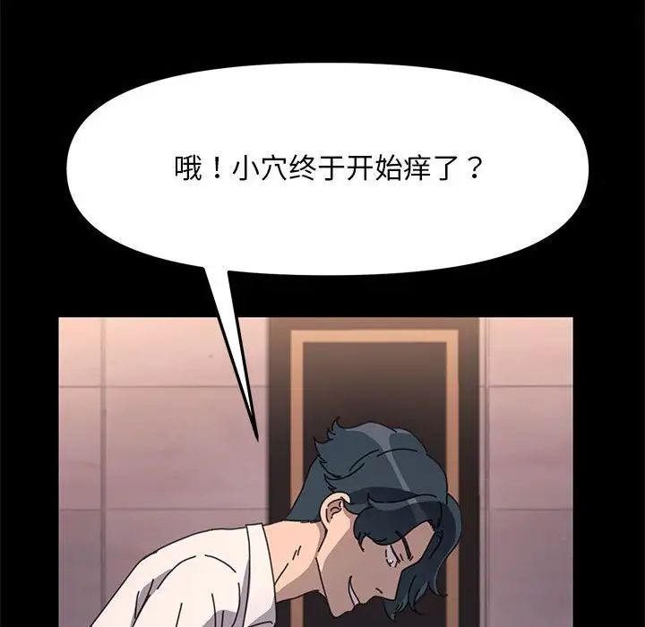 我家的赘婿大人第48話