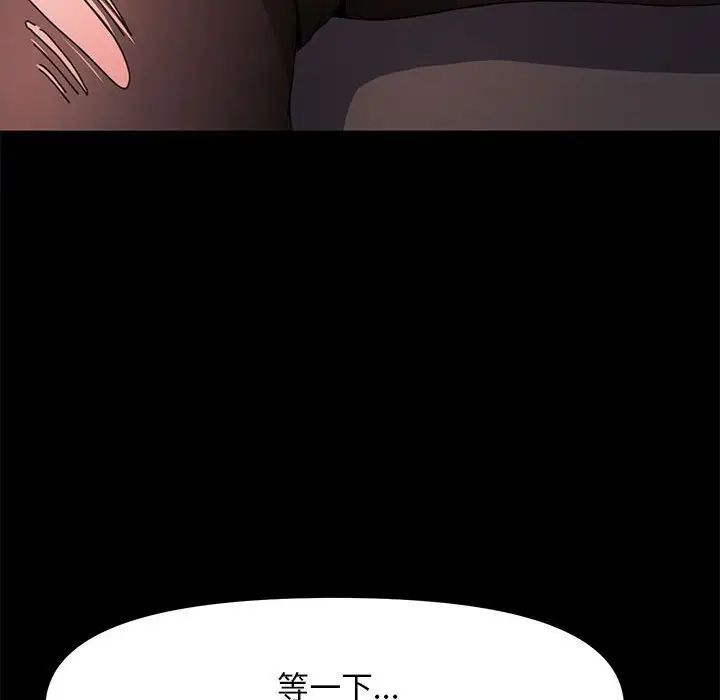 我家的赘婿大人第48話