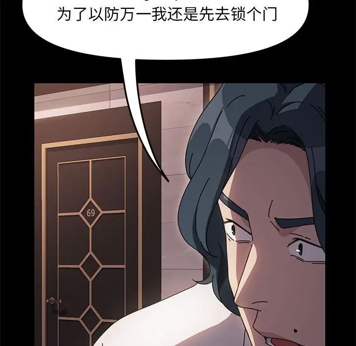 我家的赘婿大人第48話