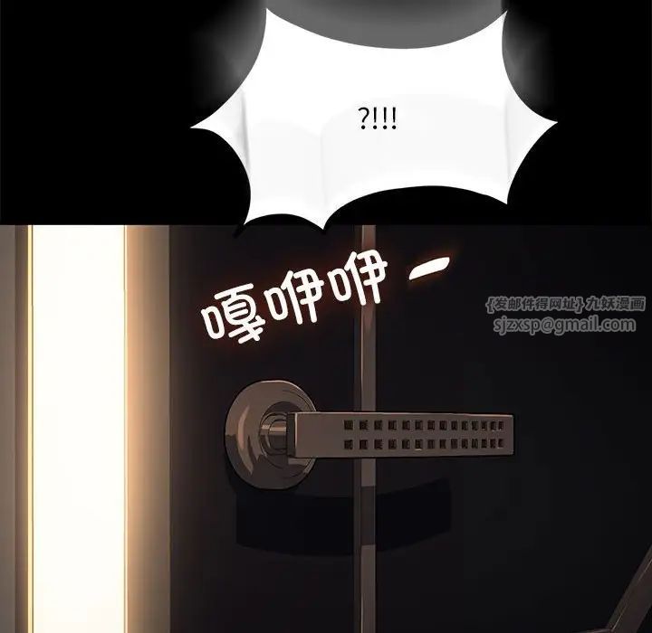 我家的赘婿大人第48話