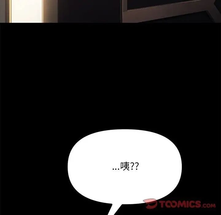我家的赘婿大人第48話