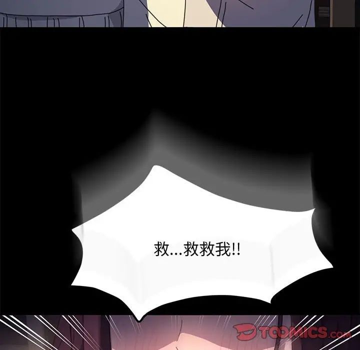 我家的赘婿大人第48話
