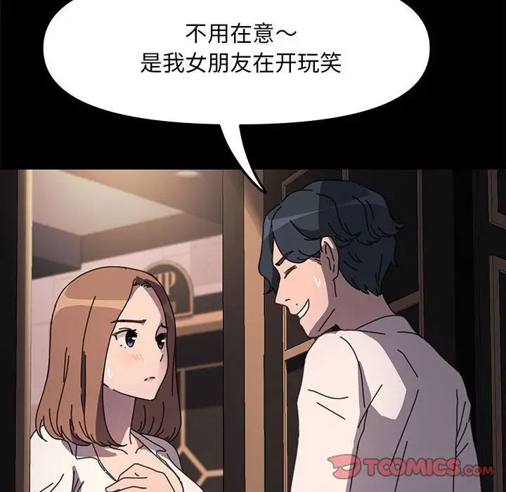 我家的赘婿大人第48話