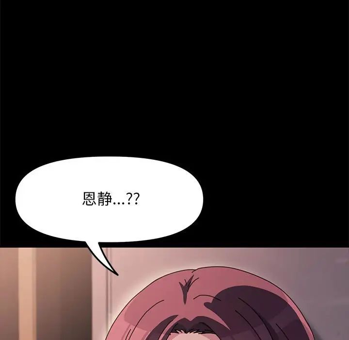 我家的赘婿大人第48話
