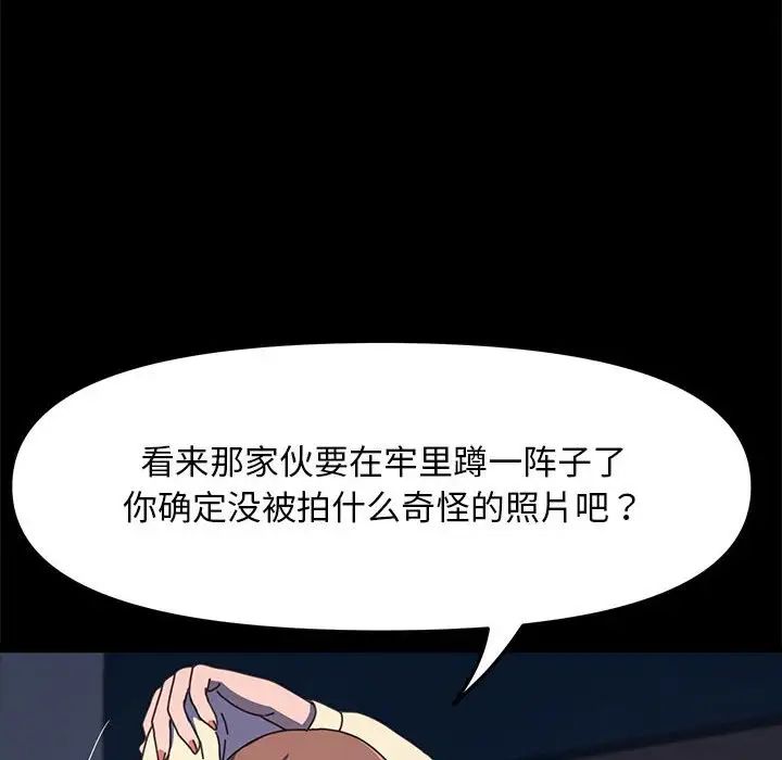 我家的赘婿大人第48話