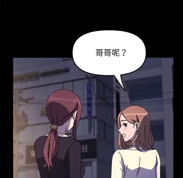 我家的赘婿大人第48話
