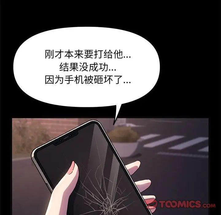 我家的赘婿大人第48話