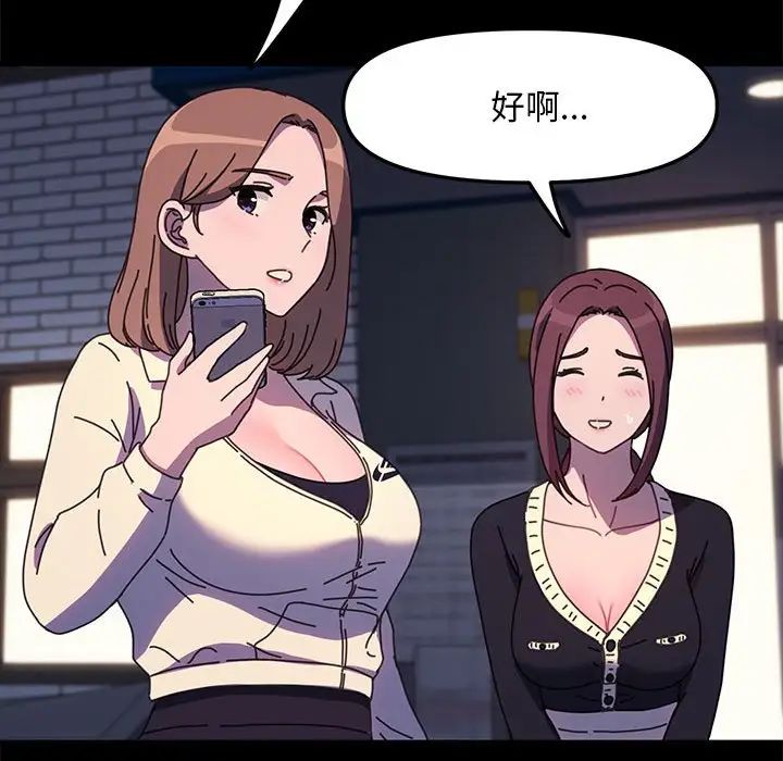 我家的赘婿大人第48話