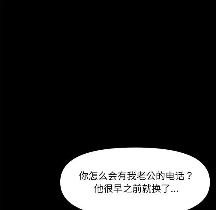 我家的赘婿大人第48話