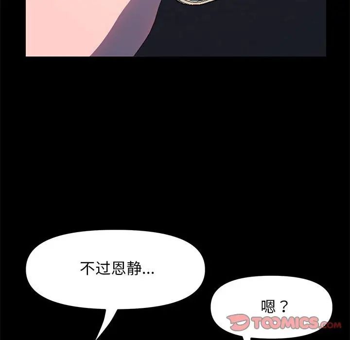 我家的赘婿大人第48話