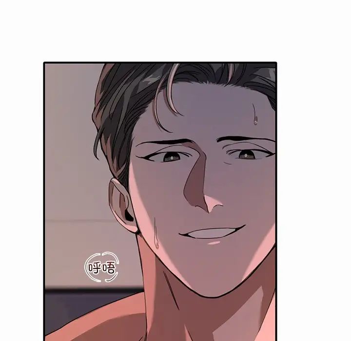 父债子偿第13話