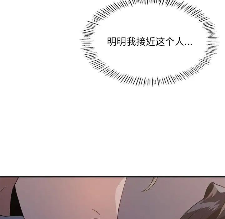 父债子偿第13話