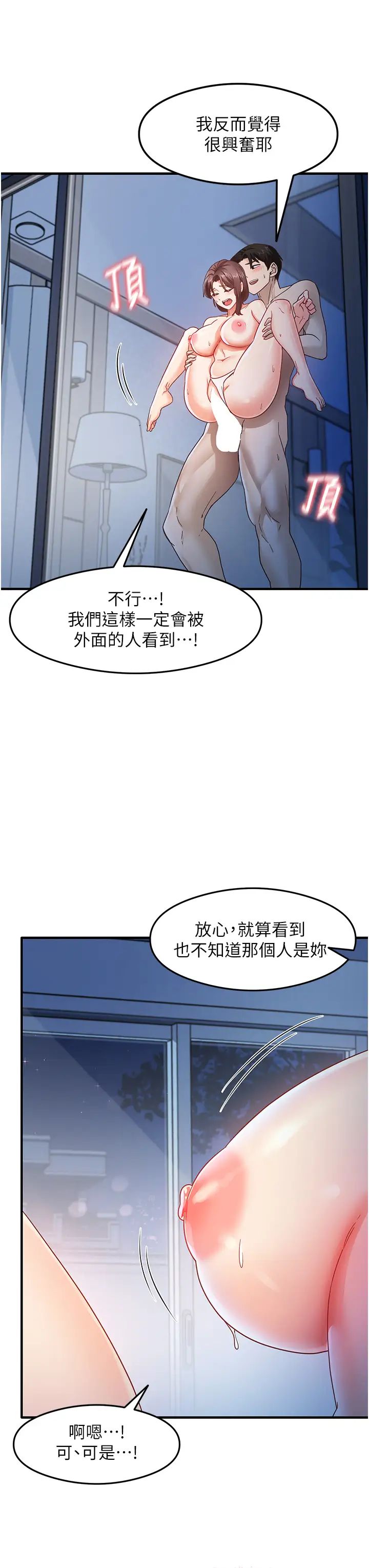 尻試之神學習法 - 第17話-對著月色勃發一波♥7.jpg,尻試之神學習法 - 第17話-對著月色勃發一波♥7,尻試之神學習法 - 第17話-對著月色勃發一波♥