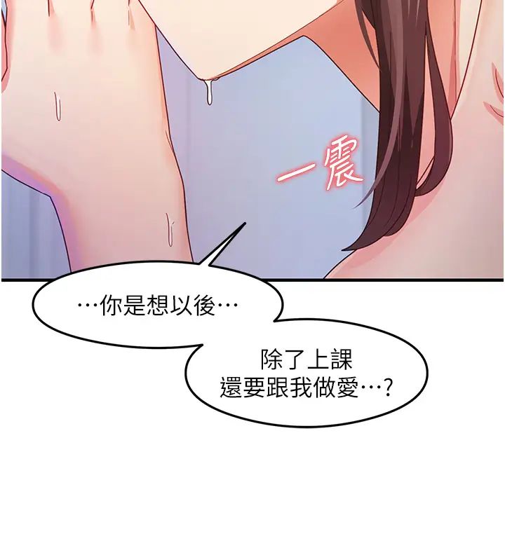 尻試之神學習法 - 第17話-對著月色勃發一波♥19.jpg,尻試之神學習法 - 第17話-對著月色勃發一波♥19,尻試之神學習法 - 第17話-對著月色勃發一波♥