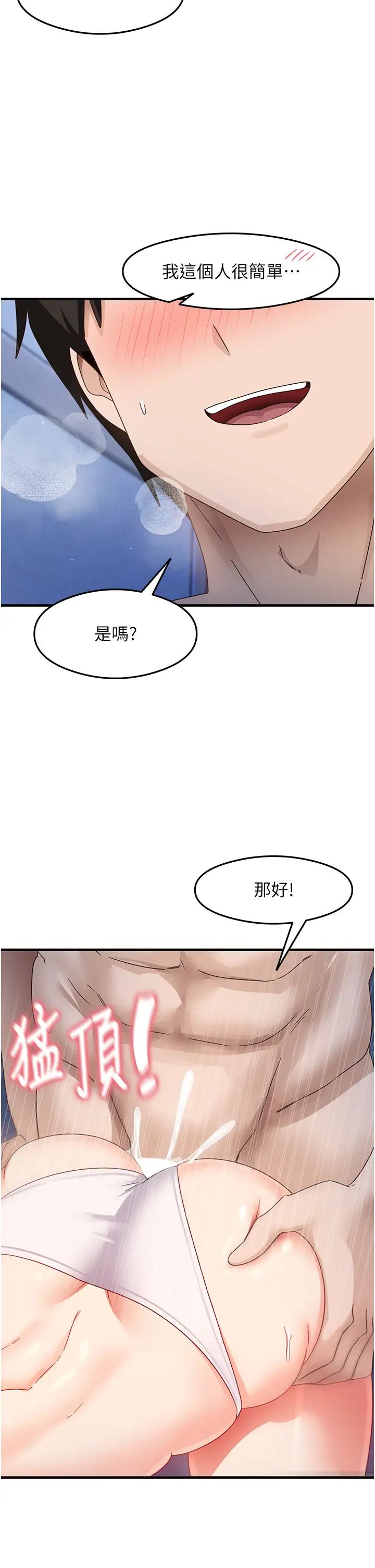 尻試之神學習法 - 第17話-對著月色勃發一波♥21.jpg,尻試之神學習法 - 第17話-對著月色勃發一波♥21,尻試之神學習法 - 第17話-對著月色勃發一波♥