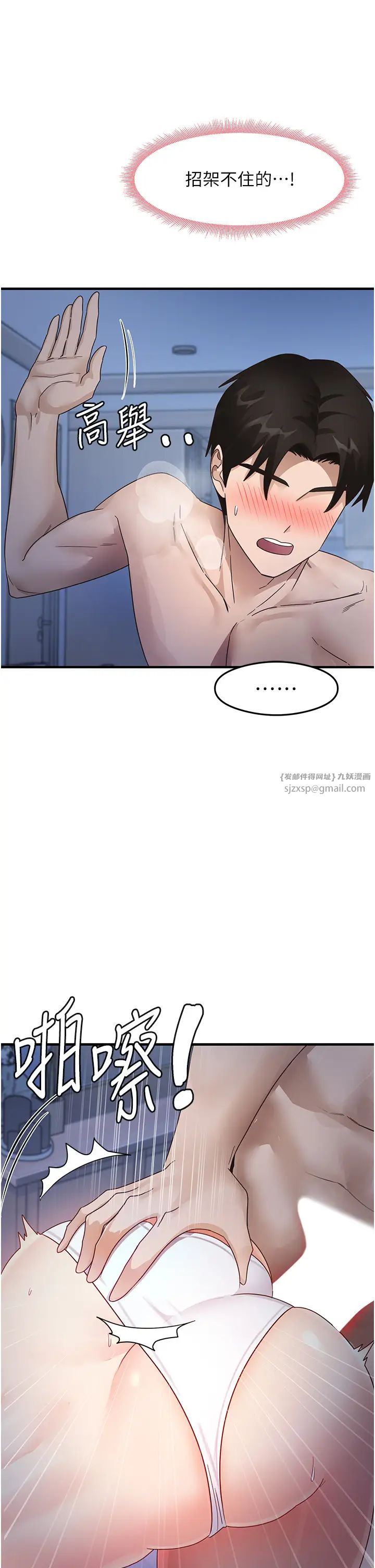 尻試之神學習法 - 第17話-對著月色勃發一波♥27.jpg,尻試之神學習法 - 第17話-對著月色勃發一波♥27,尻試之神學習法 - 第17話-對著月色勃發一波♥