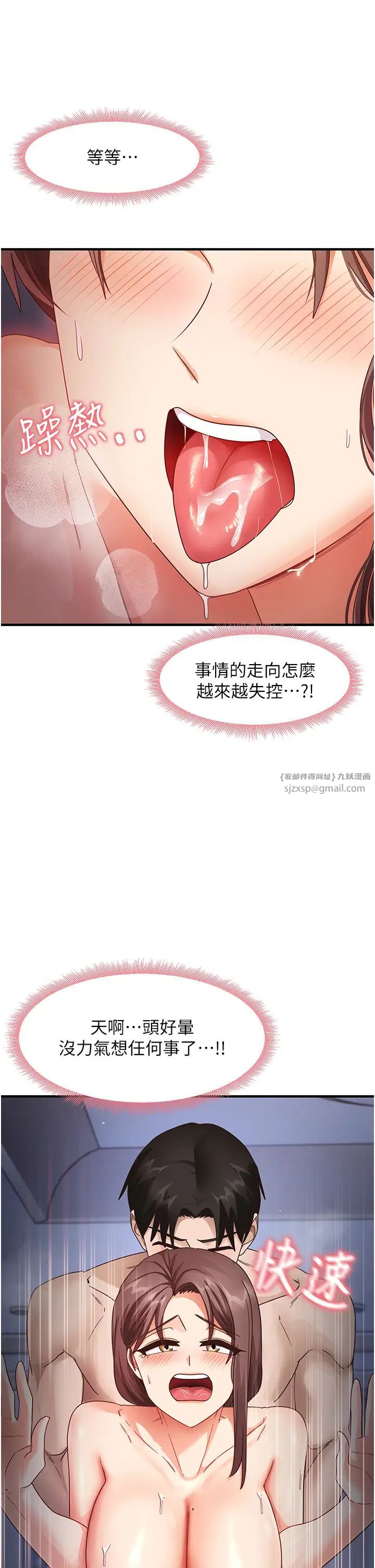 尻試之神學習法 - 第17話-對著月色勃發一波♥31.jpg,尻試之神學習法 - 第17話-對著月色勃發一波♥31,尻試之神學習法 - 第17話-對著月色勃發一波♥