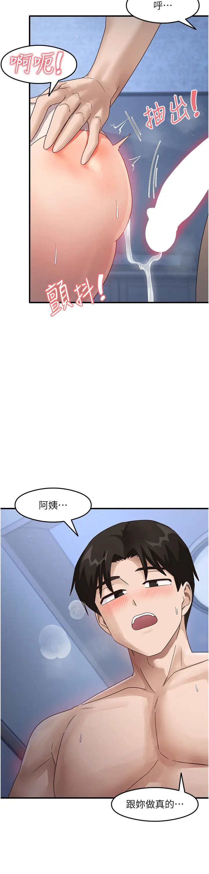 尻試之神學習法 - 第17話-對著月色勃發一波♥39.jpg,尻試之神學習法 - 第17話-對著月色勃發一波♥39,尻試之神學習法 - 第17話-對著月色勃發一波♥