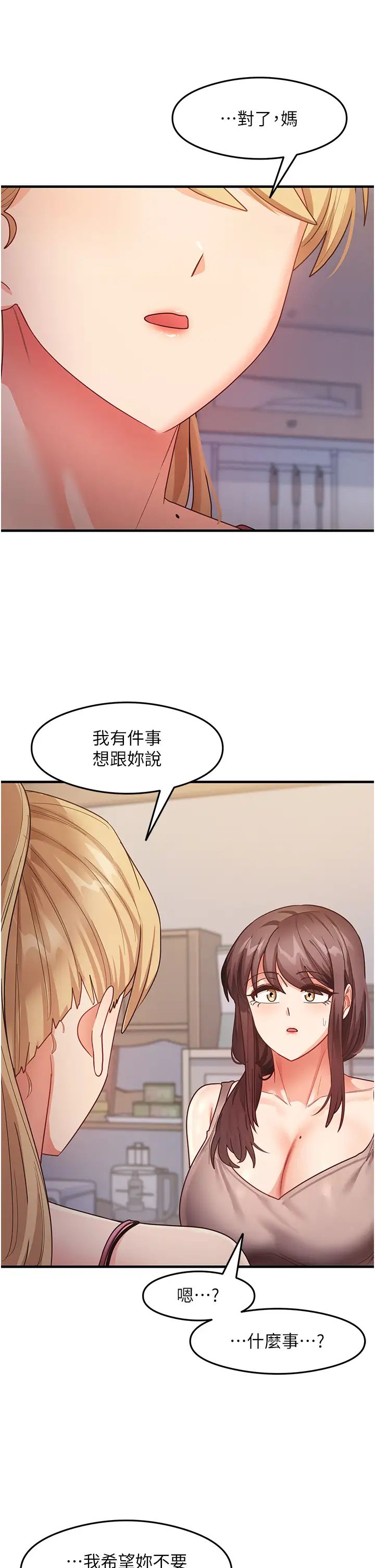 尻試之神學習法 - 第17話-對著月色勃發一波♥46.jpg,尻試之神學習法 - 第17話-對著月色勃發一波♥46,尻試之神學習法 - 第17話-對著月色勃發一波♥