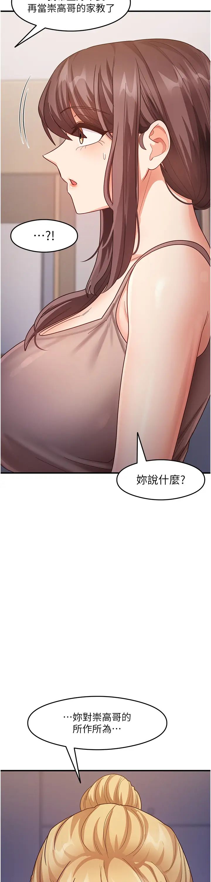 尻試之神學習法 - 第17話-對著月色勃發一波♥47.jpg,尻試之神學習法 - 第17話-對著月色勃發一波♥47,尻試之神學習法 - 第17話-對著月色勃發一波♥