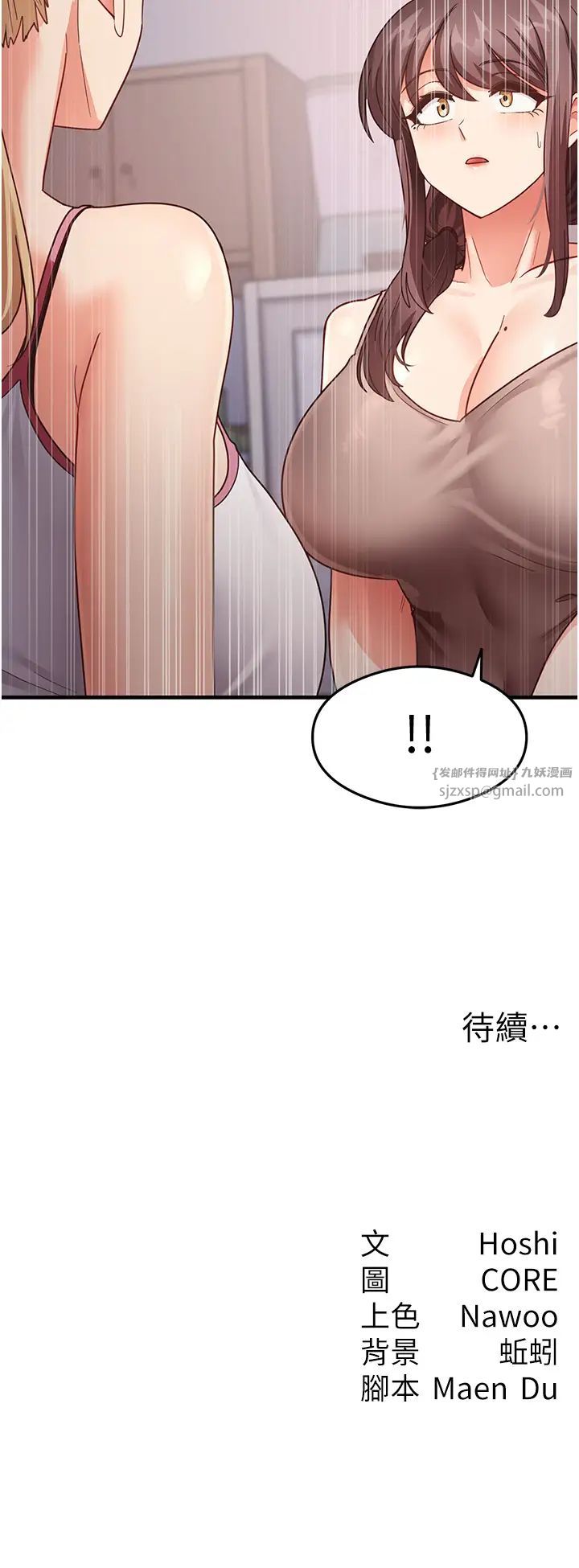 尻試之神學習法 - 第17話-對著月色勃發一波♥